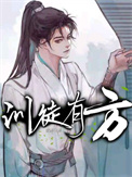 训徒群口相声